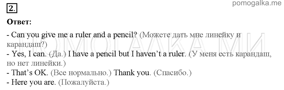 Unit 7. School is fun. Страница 96. Progress check 4. Variant 2. Part 2. Задание №2 — решение 1