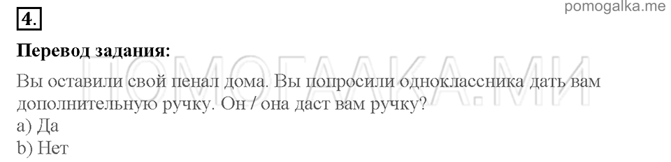 Unit 7. School is fun. Страница 72-75. Progress check 4. Variant 1. Part 1. Задание №4 — решение 1
