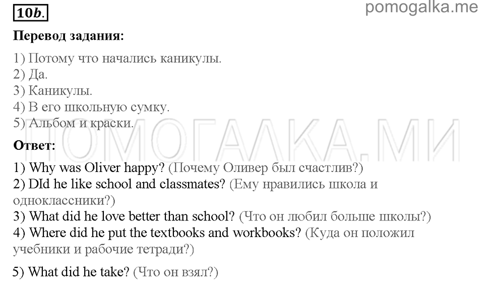 Unit 7. School is fun. Страница 68-69. Section 3. Reading for pleasure. Задание №10b — решение 1