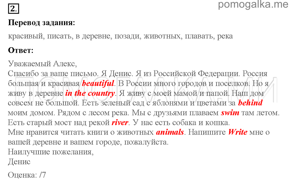 Unit 3. Being happy in the country and in the city. Страница 29-31. Test yourself 3. Задание №2 — решение 1