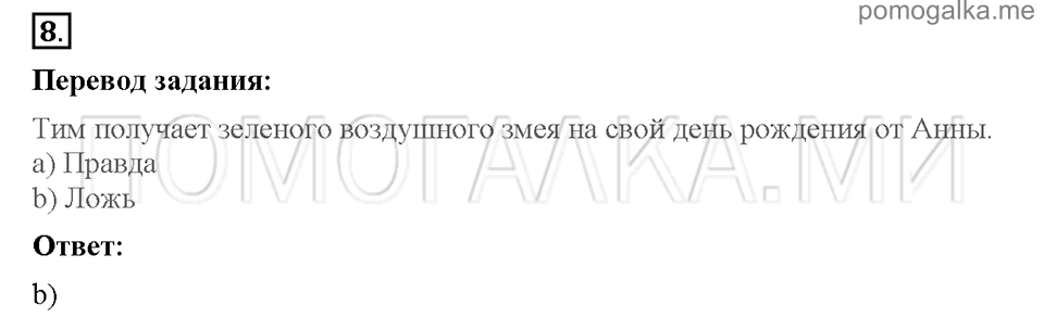 Unit 7. School is fun. Страница 78-81. Progress check 1. Variant 2. Part 1. Задание №8 — решение 1