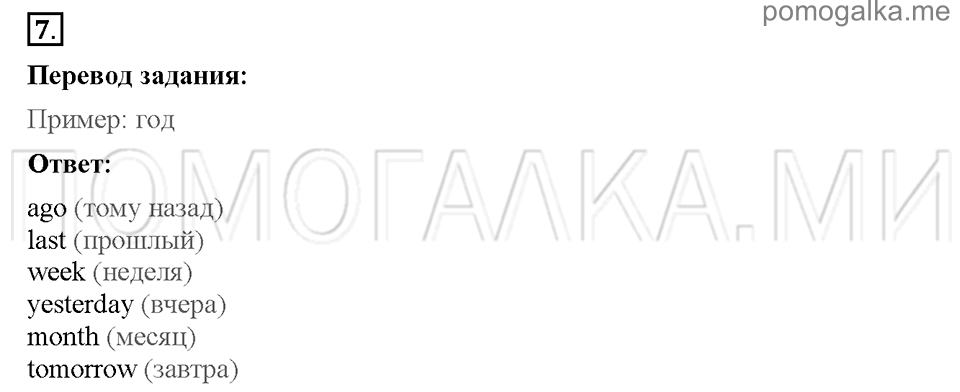 Unit 4. Telling stories. Страница 34-35. Section 2. In the world of fantasy. Задание №7 — решение 1