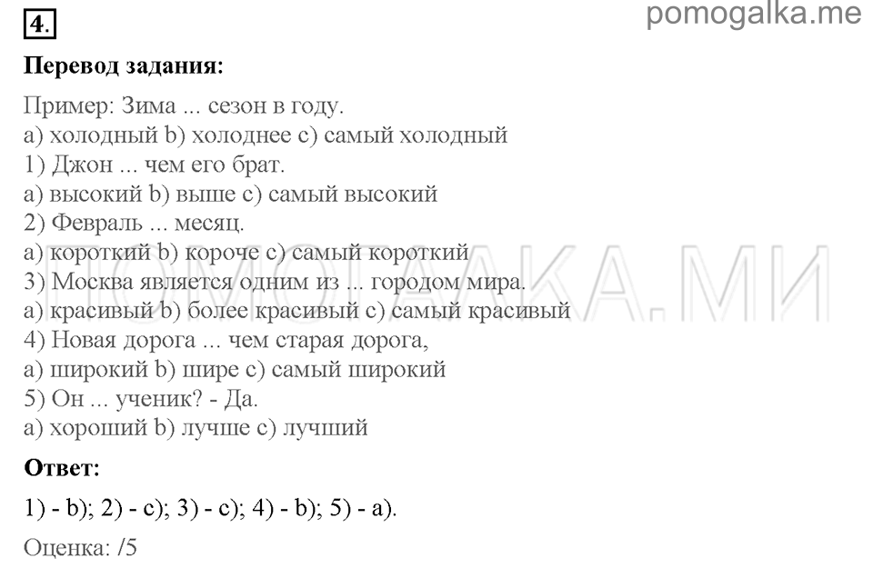 Unit 3. Being happy in the country and in the city. Страница 29-31. Test yourself 3. Задание №4 — решение 1