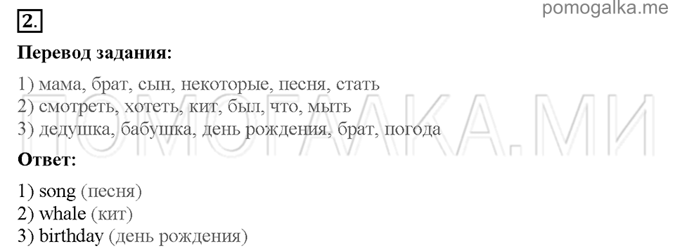 Unit 5. Having a good time with your family. Страница 46-47. Section 1. Being happy together!. Задание №2 — решение 1