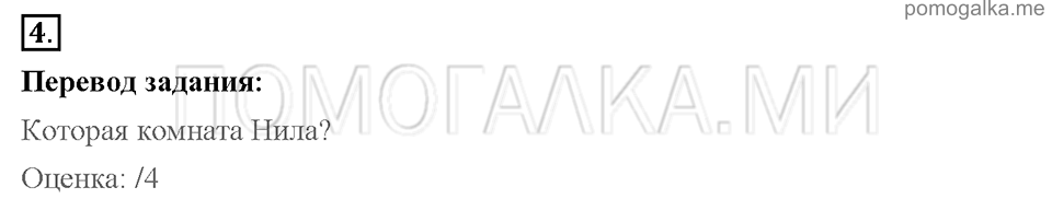 Unit 2. Enjoying your home. Страница 18-21. Progress check 1. Variant 1. Part 1. Задание №4 — решение 1