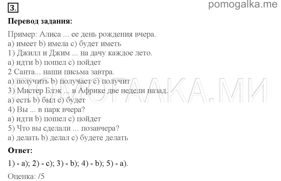 Unit 4. Telling stories. Страница 37-39. Test yourself 4. Задание №3 — решение 1