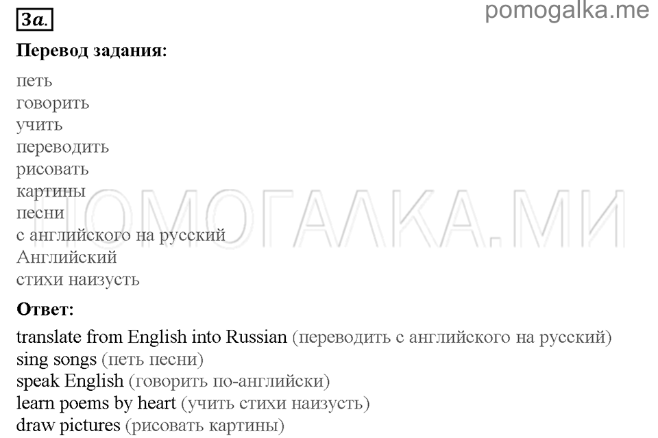 Unit 7. School is fun. Страница 70-73. Test yourself 7. Задание №3a — решение 1