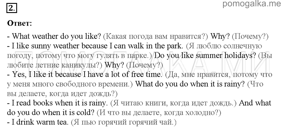 Unit 7. School is fun. Страница 81-82. Progress check 1. Variant 2. Part 2. Задание №2 — решение 1