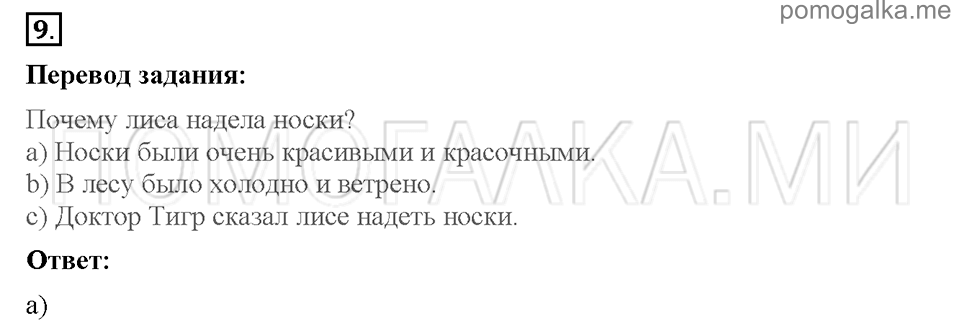 Unit 6. Shopping for everything. Страница 61-64. Progress check 3. Variant 1. Part 1. Задание №9 — решение 1