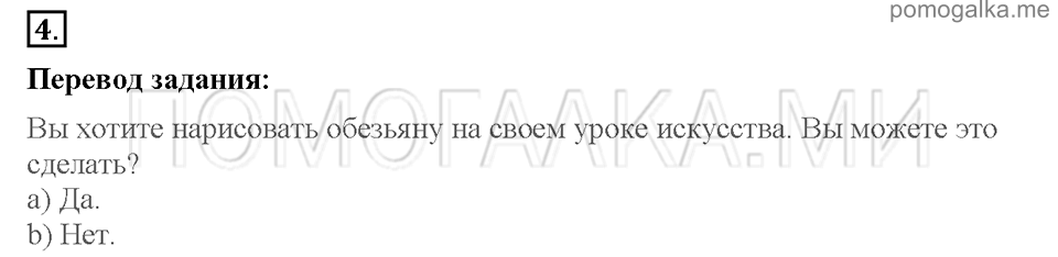 Unit 7. School is fun. Страница 92-95. Progress check 4. Variant 2. Part 1. Задание №4 — решение 1