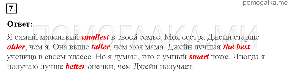 Unit 3. Being happy in the country and in the city. Страница 25-26. Section 2. Are they different: the country and the city?. Задание №7 — решение 1