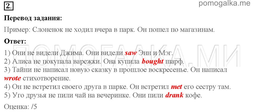Unit 6. Shopping for everything. Страница 58-60. Test yourself 6. Задание №2 — решение 1