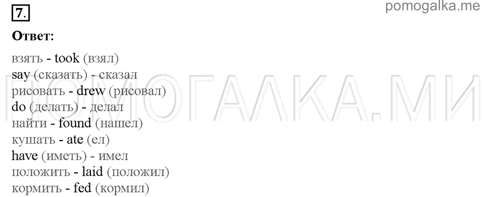 Unit 5. Having a good time with your family. Страница 48-49. Section 2. What do you do to help your family?. Задание №7 — решение 1