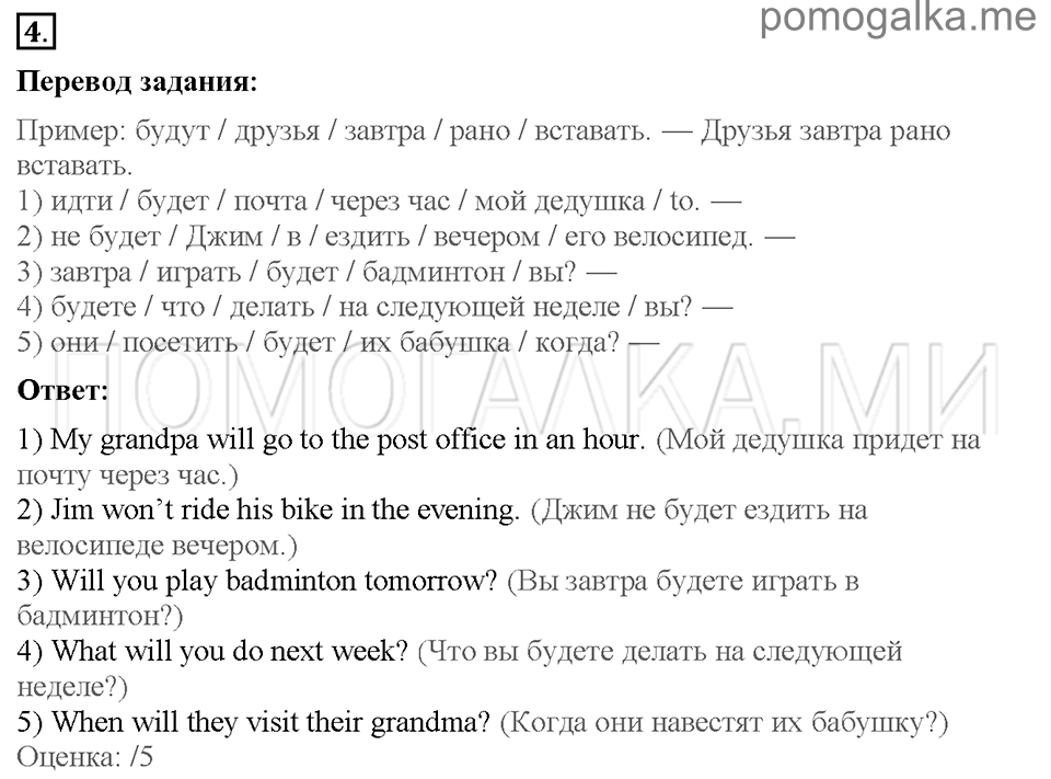 Unit 1. Speaking about seasons and the weather. Страница 7-9. Test yourself 1. Задание №4 — решение 1