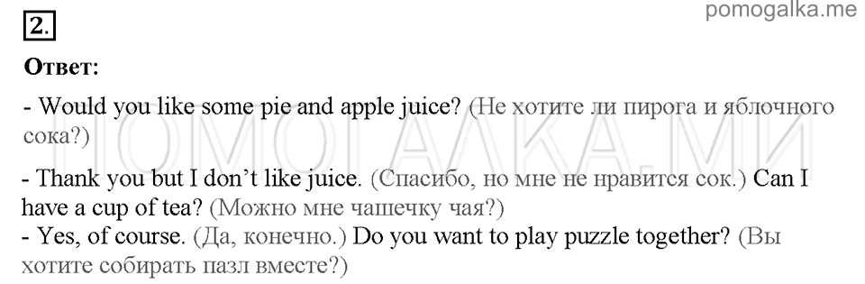Unit 6. Shopping for everything. Страница 64. Progress check 3. Variant 1. Part 2. Задание №2 — решение 1