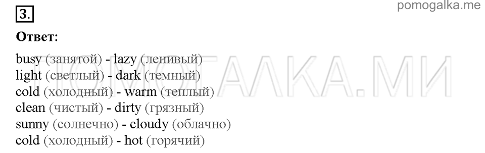 Unit 1. Speaking about seasons and the weather. Страница 3-4. Section 1. What is your favourite season?. Задание №3 — решение 1