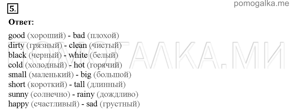 Unit 4. Telling stories. Страница 32-33. Section 1. Reading last summer story. Задание №5 — решение 1