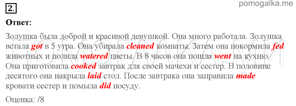 Unit 5. Having a good time with your family. Страница 52-54. Test yourself 5. Задание №2 — решение 1