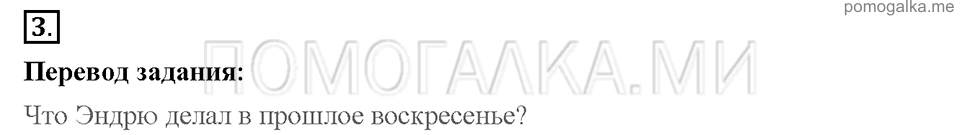 Unit 7. School is fun. Страница 82-86. Progress check 2. Variant 2. Part 1. Задание №3 — решение 1