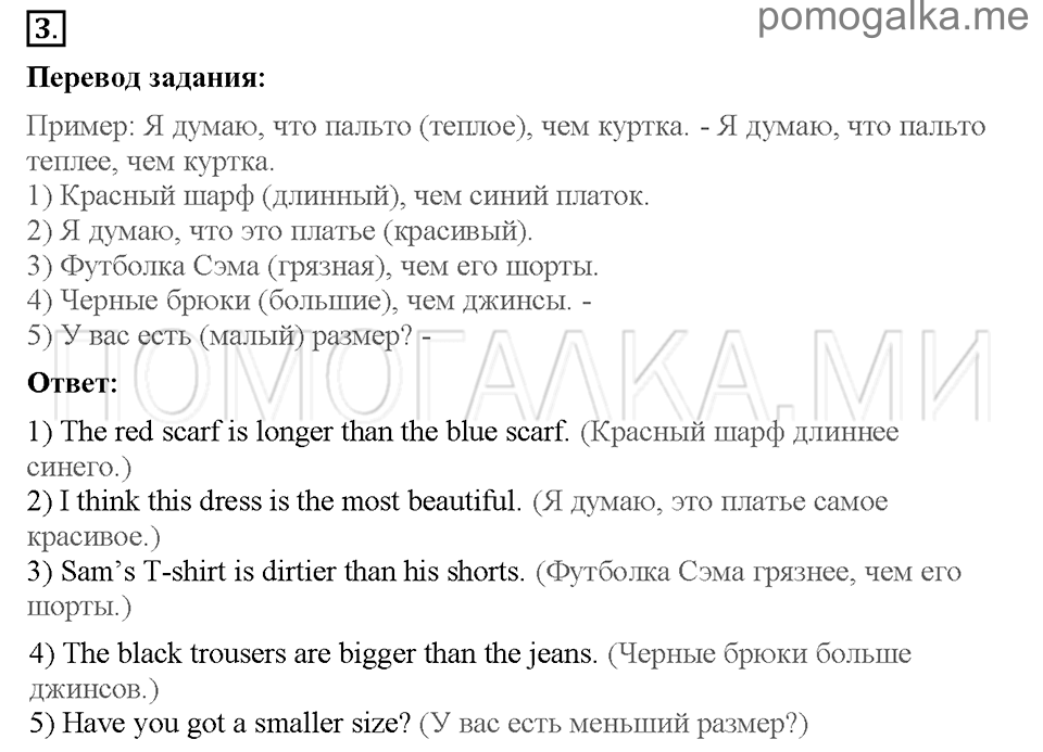 Unit 6. Shopping for everything. Страница 55. Section 1. Shopping for clothes. Задание №3 — решение 1