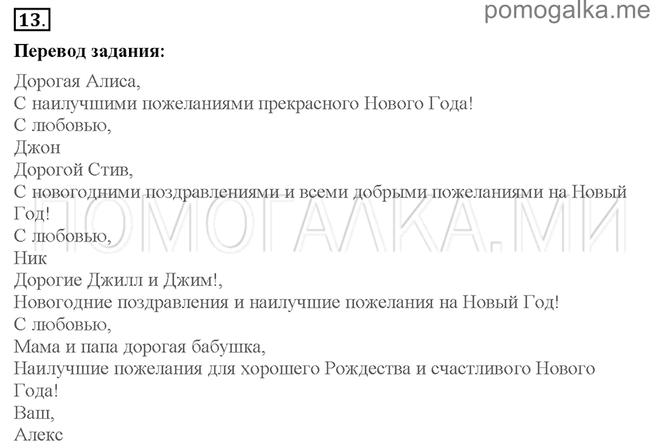 Unit 4. Telling stories. Страница 41-43. Progress check 2. Variant 1. Part 1. Задание №13 — решение 1