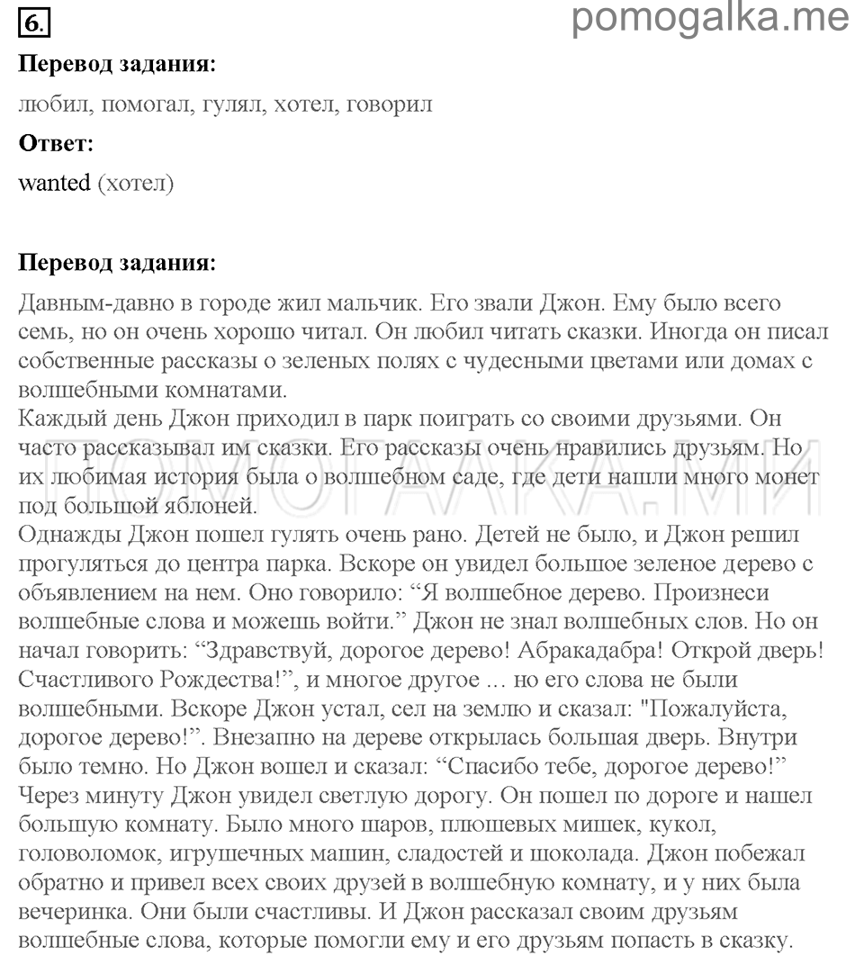 Unit 4. Telling stories. Страница 41-43. Progress check 2. Variant 1. Part 1. Задание №6 — решение 1
