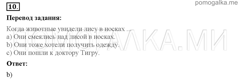 Unit 6. Shopping for everything. Страница 61-64. Progress check 3. Variant 1. Part 1. Задание №10 — решение 1
