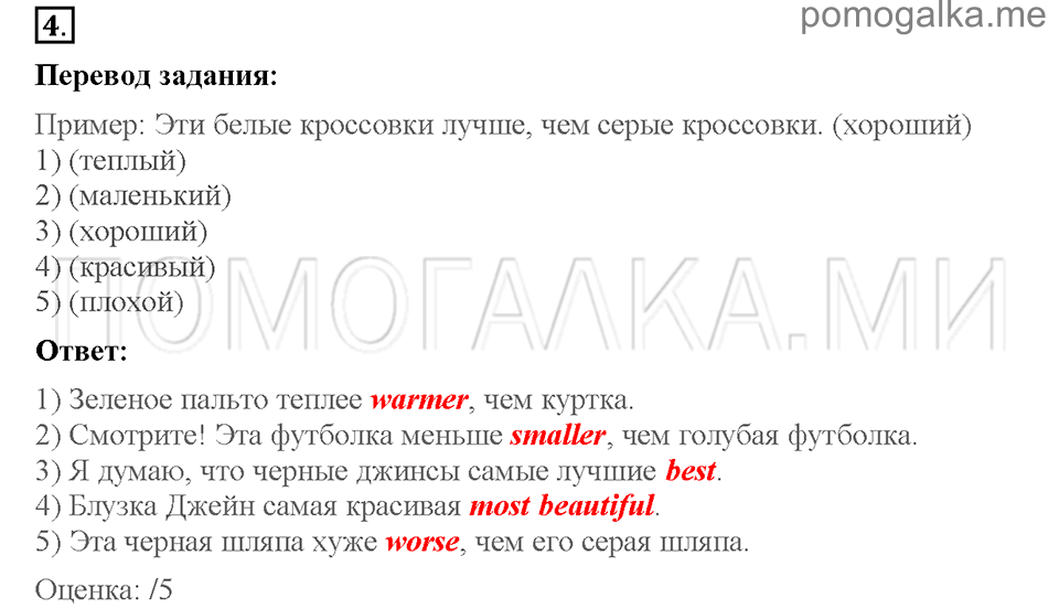 Unit 6. Shopping for everything. Страница 58-60. Test yourself 6. Задание №4 — решение 1