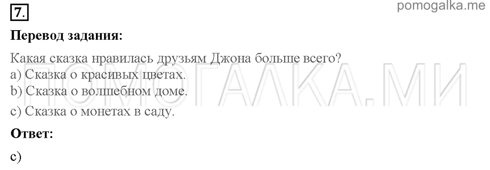 Unit 4. Telling stories. Страница 41-43. Progress check 2. Variant 1. Part 1. Задание №7 — решение 1