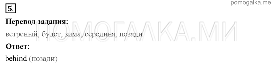 Unit 2. Enjoying your home. Страница 18-21. Progress check 1. Variant 1. Part 1. Задание №5 — решение 1