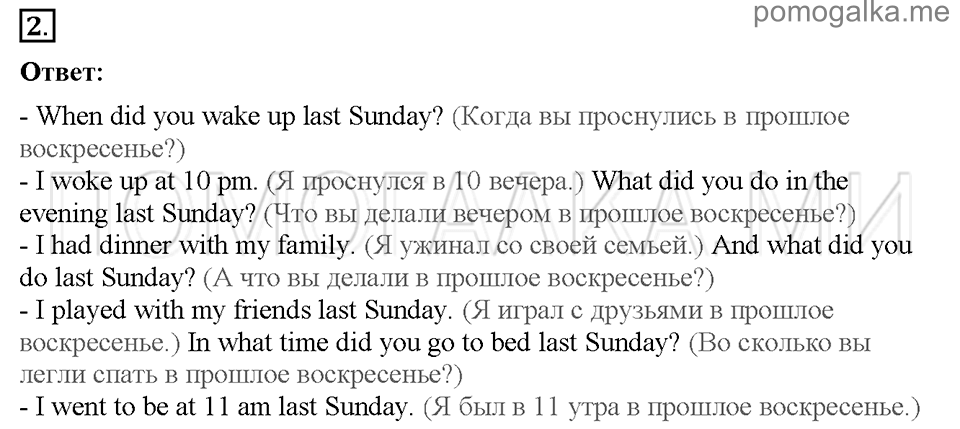 Unit 7. School is fun. Страница 87. Progress check 2. Variant 2. Part 2. Задание №2 — решение 1