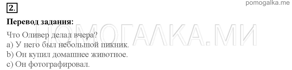 Unit 7. School is fun. Страница 92-95. Progress check 4. Variant 2. Part 1. Задание №2 — решение 1