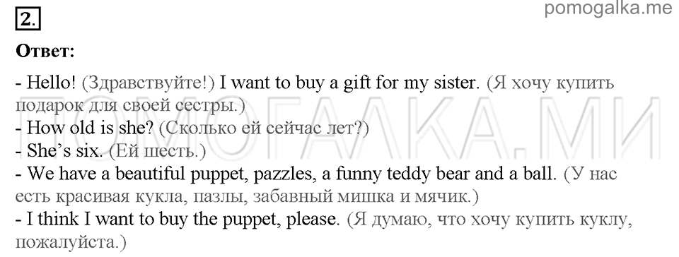 Unit 7. School is fun. Страница 91-92. Progress check 3. Variant 2. Part 2. Задание №2 — решение 1