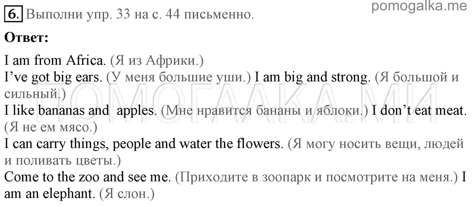 Unit 3. Being Happy In The Country And In The City. Section 4 задание №6 — решение 1