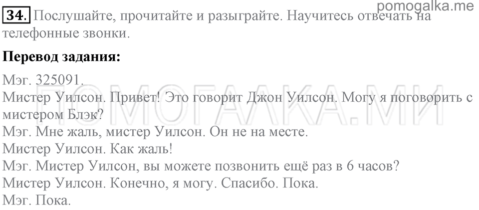 Unit 5. Having A Good Time With Your Family. Section 3 задание №34 — решение 1