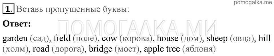 Unit 3. Being Happy In The Country And In The City. Section 4 задание №1 — решение 1