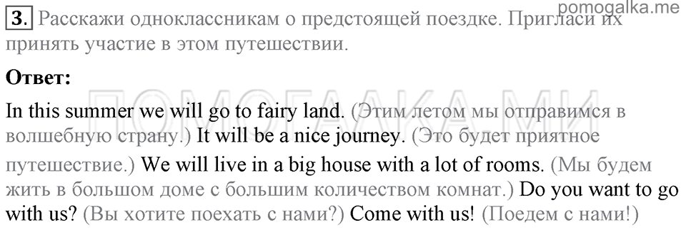Unit 2. Enjoying your home. Project задание №3 — решение 1