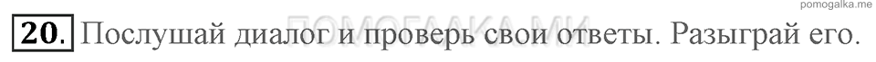 Unit 4. Telling Stories. Section 2 задание №20 — решение 1