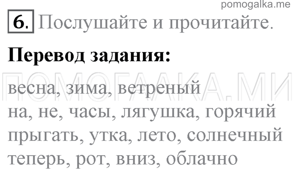 Unit 1. Speaking about seasons and the weather. Section 1 задание №6 — решение 1