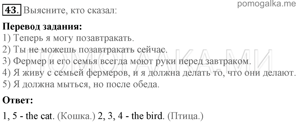 Unit 5. Having A Good Time With Your Family. Section 3 задание №43 — решение 1