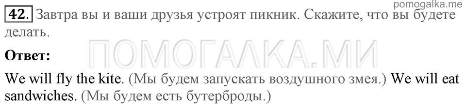 Unit 1. Speaking about seasons and the weather. Section 3 задание №42 — решение 1