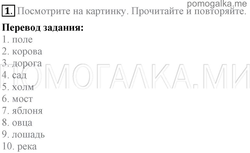 Unit 3. Being Happy In The Country And In The City. Section 1 задание №1 — решение 1