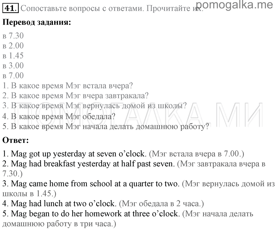 Unit 5. Having A Good Time With Your Family. Section 3 задание №41 — решение 1