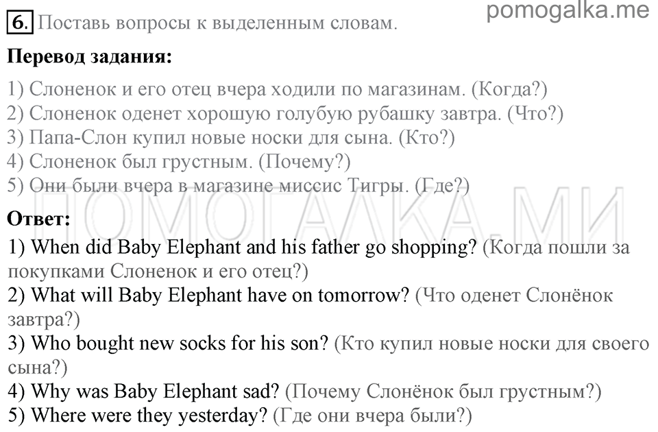 Unit 6. Shopping For Everything. Section 4 задание №6 — решение 1