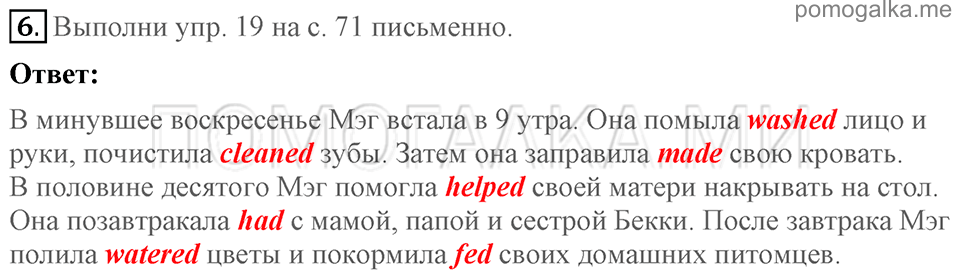 Unit 5. Having A Good Time With Your Family. Section 5 задание №6 — решение 1
