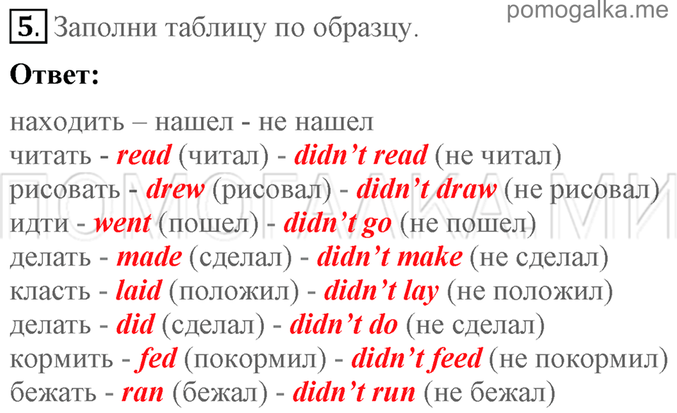 Unit 5. Having A Good Time With Your Family. Section 5 задание №5 — решение 1