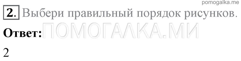Unit 4. Telling Stories. Section 1 задание №2 — решение 1