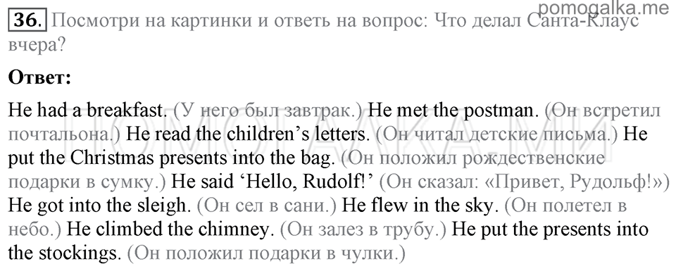 Unit 4. Telling Stories. Section 3 задание №36 — решение 1