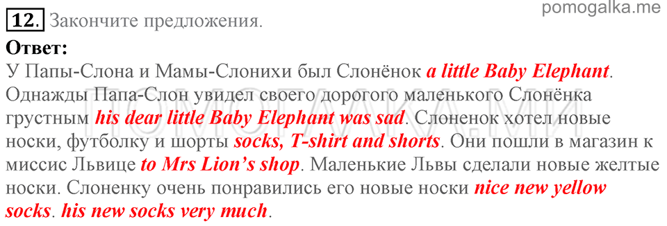 Unit 6. Shopping For Everything. Section 1 задание №12 — решение 1