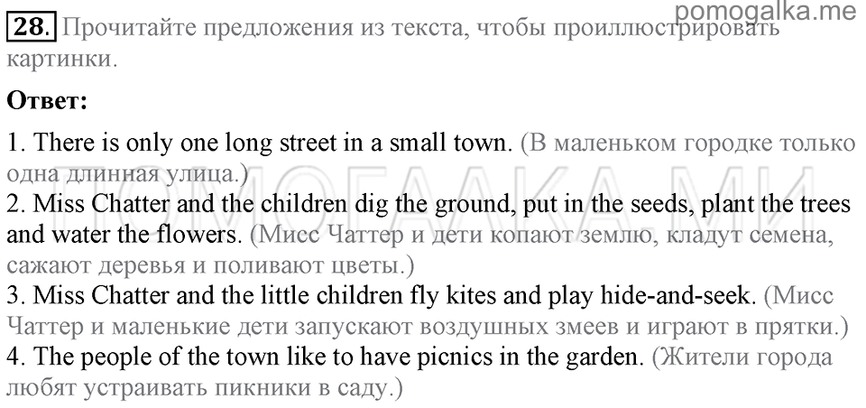 Unit 3. Being Happy In The Country And In The City. Section 2 задание №28 — решение 1